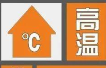 高温、高温！局地可达43℃，或破历史极值，济南发布重要天气预报