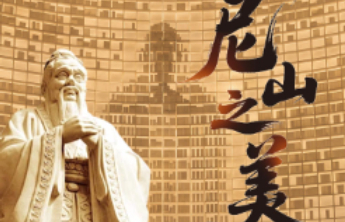 长图丨尼山之美