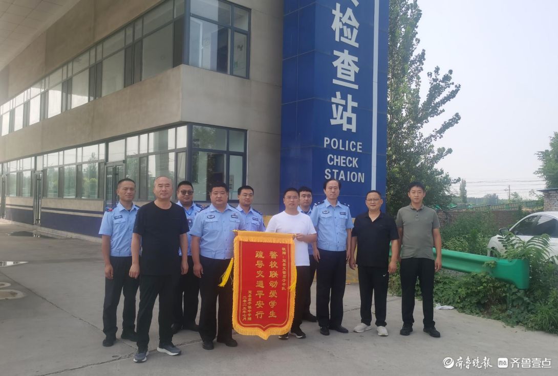 感谢冠县执勤交警风雨无阻护学！学校上门送上暖心锦旗