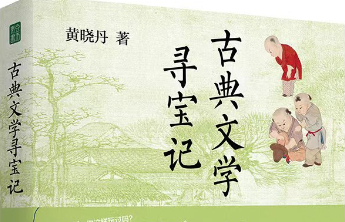 古典文学之美，是对生命的照亮