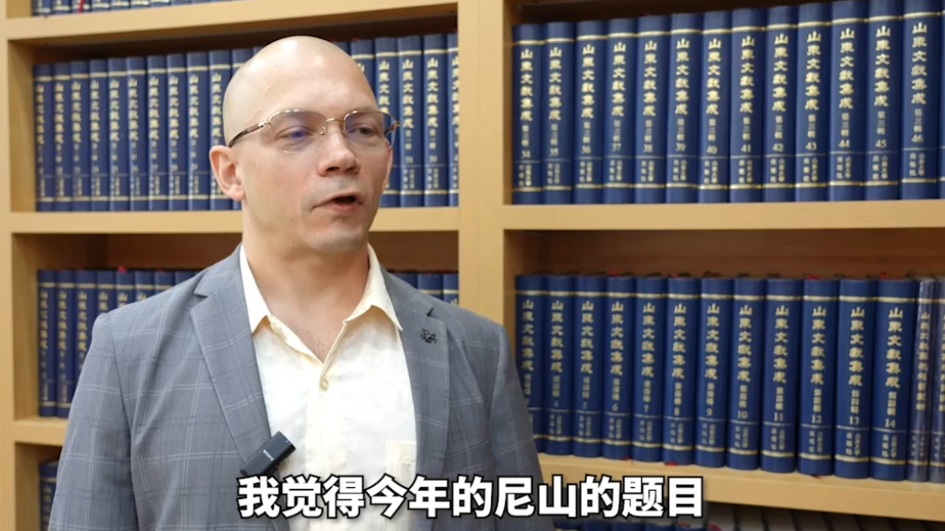 汉伊理：尼山世界文明论坛让各国学者增进了解