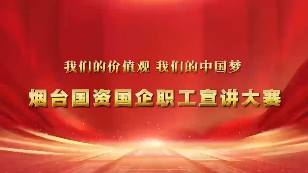 宣讲者说|蓝天集团牟桢宠：用脚步丈量责任，用坚守守护团圆