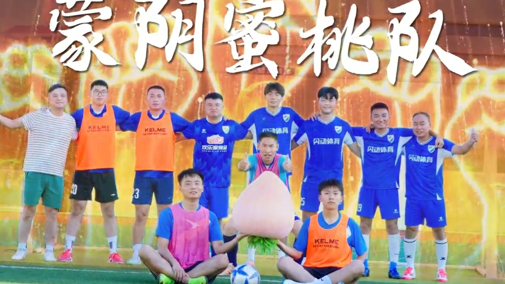 “临超”看点①｜开赛在即，蒙阴陪练在做啥？