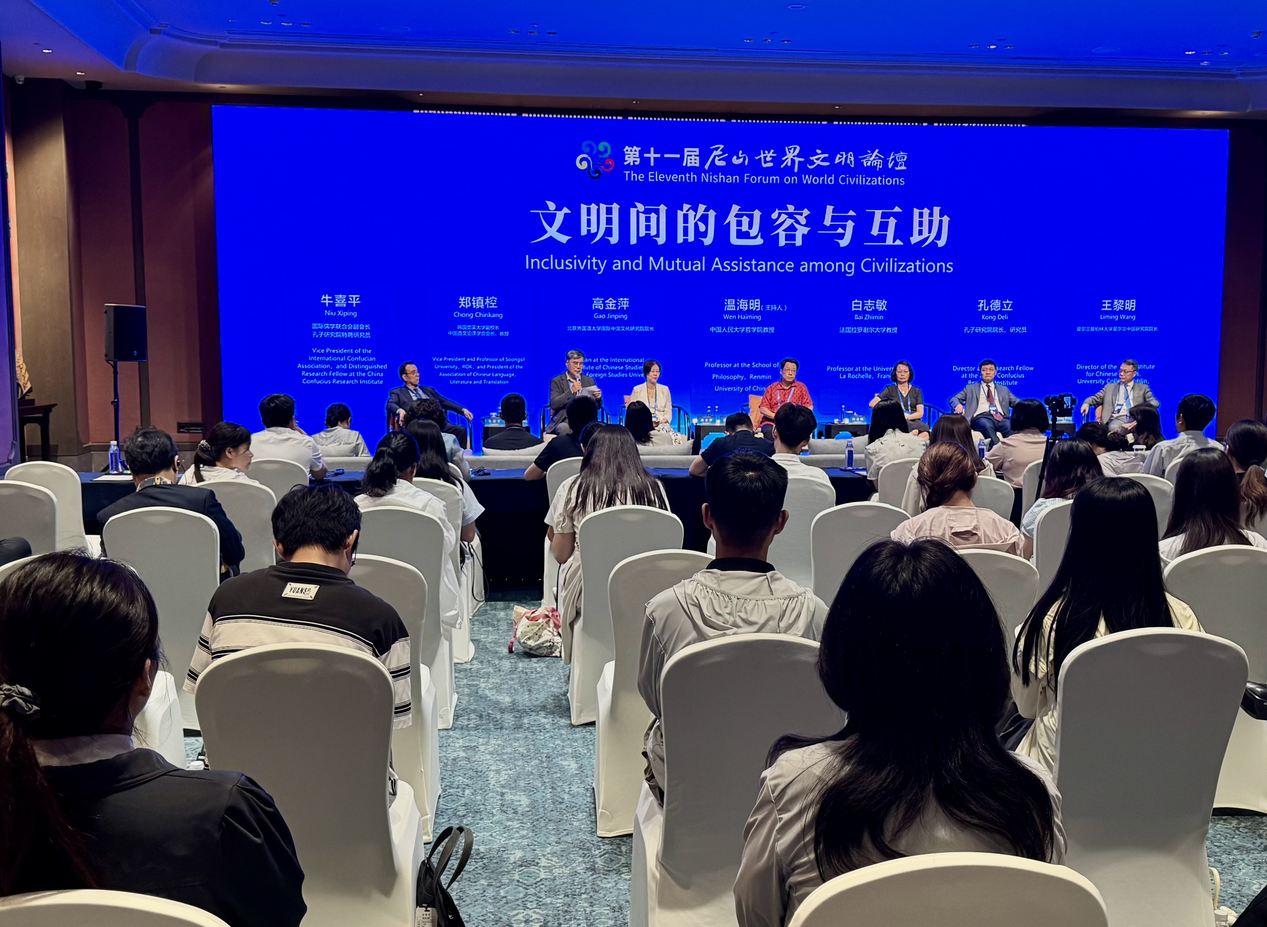 专家学者齐聚尼山，为文明互助注入新活力
