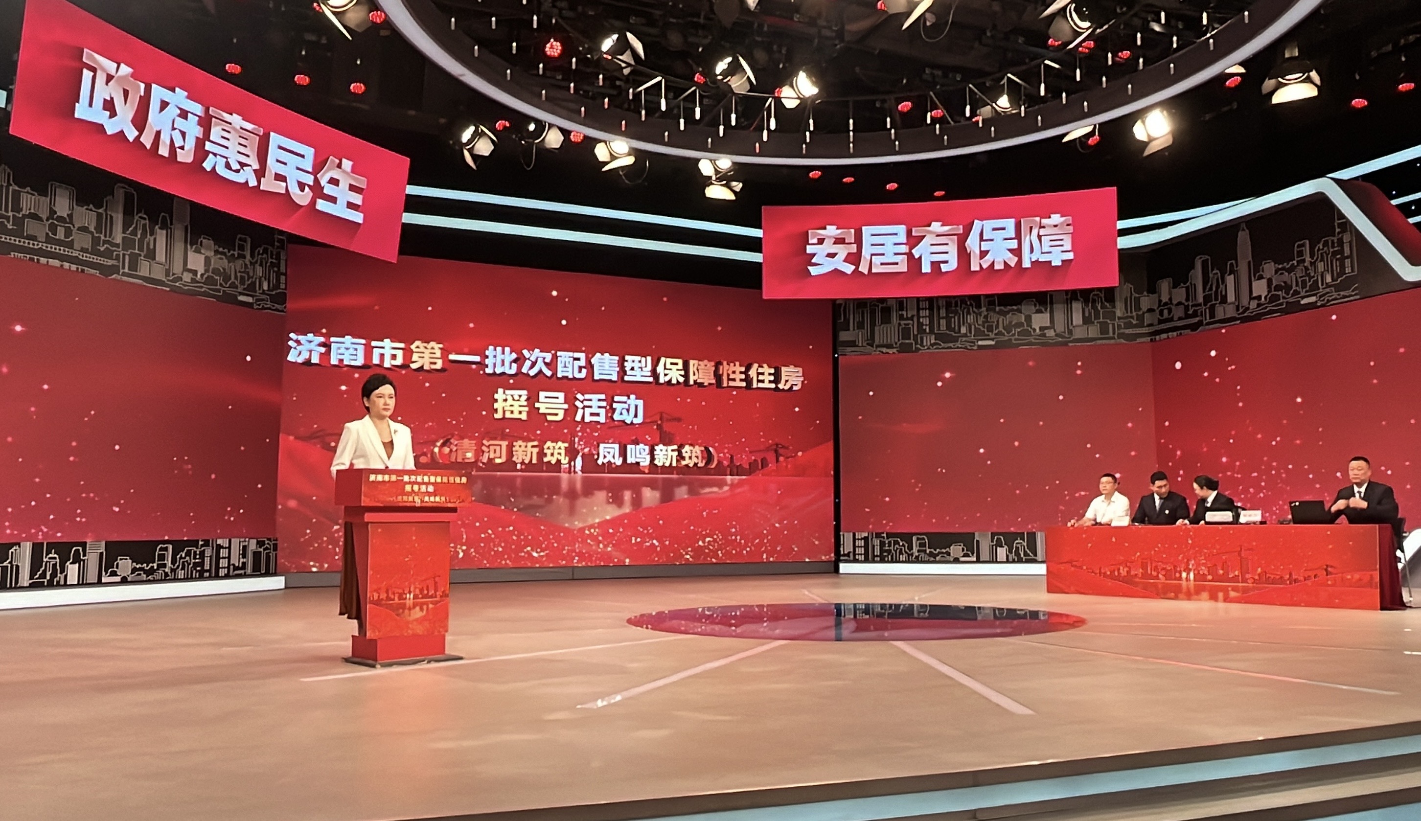 12号开始选房，济南第一批次配售型保障房申购家庭摇号结果公示