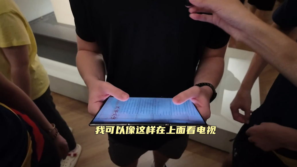 果然视频|英国学生体验华为三折叠，对其设计和操作体验赞叹不已