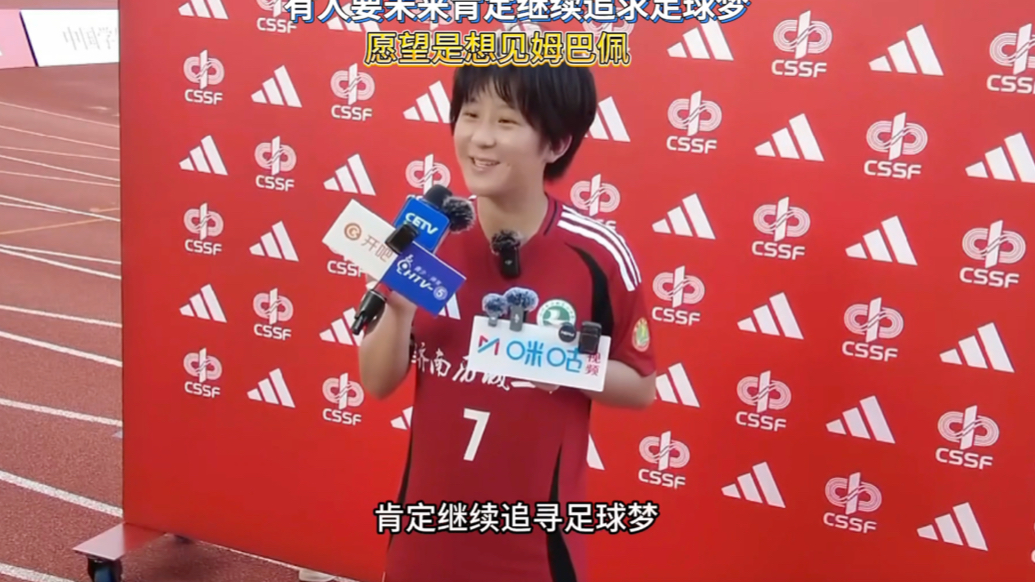 果然视频｜王悦：未来如果有看上我的，还要继续追逐足球梦