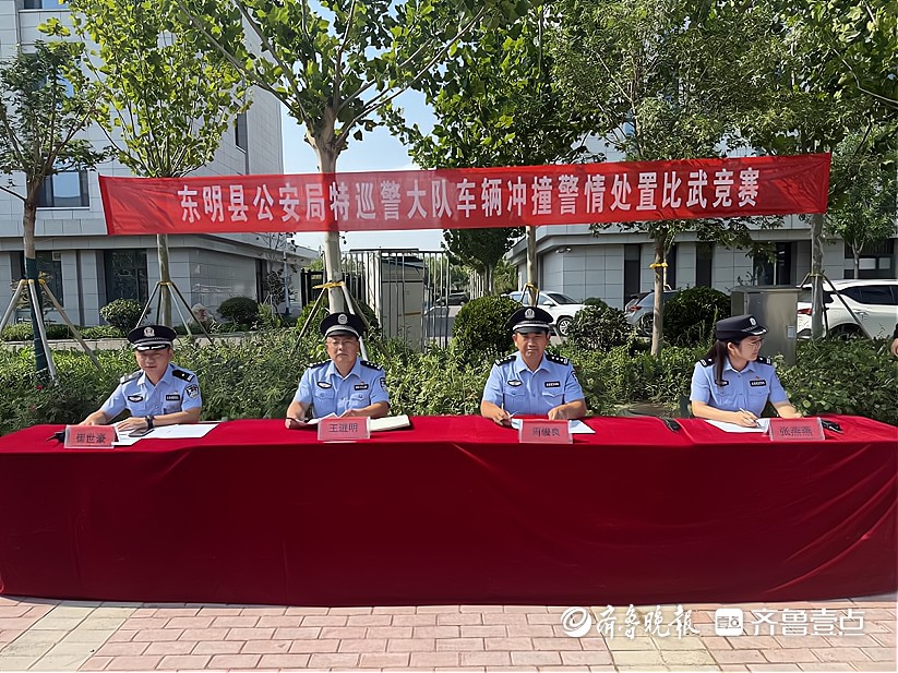 以演筑防以练为战！东明特巡警大队举行车辆冲撞警情处置比武竞赛