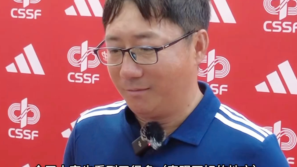 果然视频|姚波：上半场发挥有些失常，但对队员来说是很好的成长