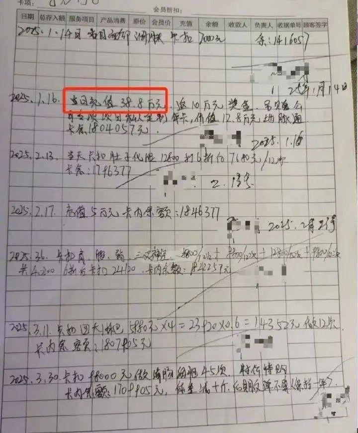一男子称在理发店充值430万！做灌肠和针刺排毒后不适，遭遇“退费难”