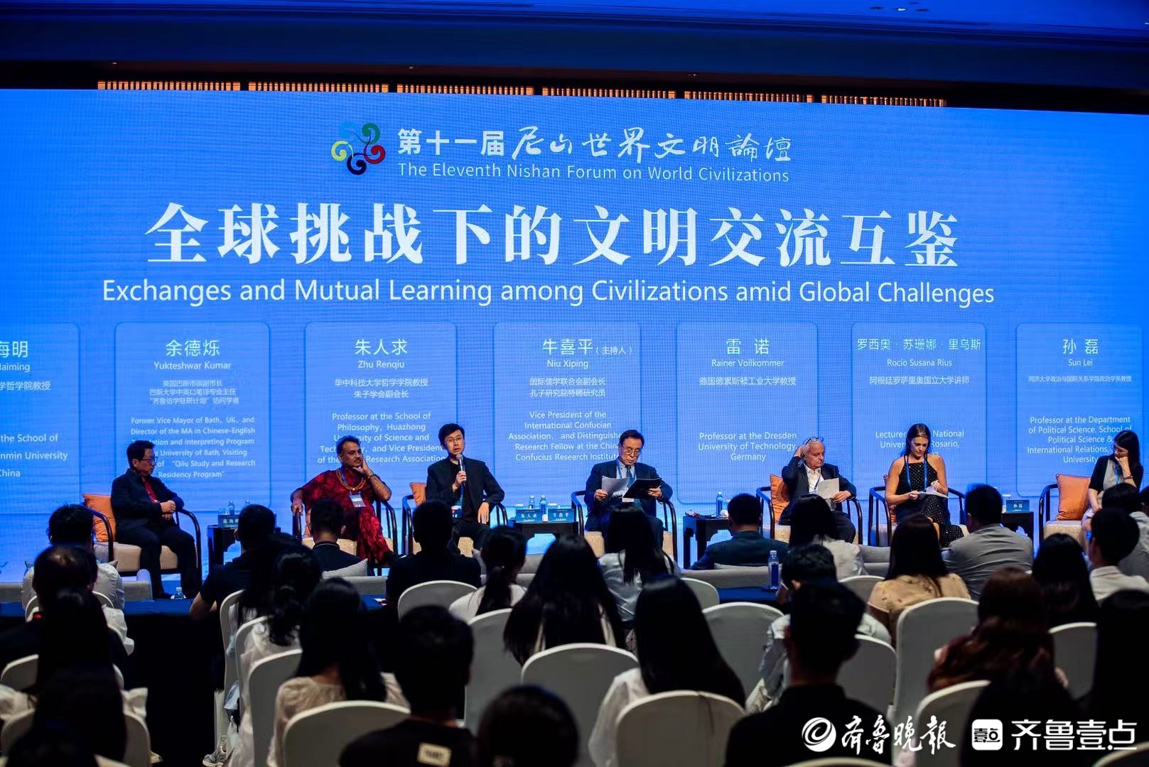 聚焦尼山论坛：中外学者共议全球挑战下的文明互鉴之道