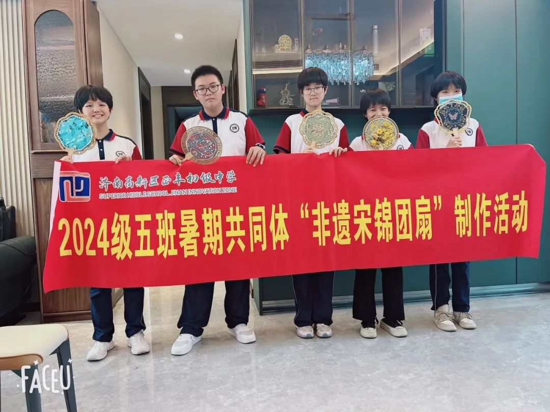 清凉一夏 济南高新区正丰中学学子暑期体验宋锦团扇制作