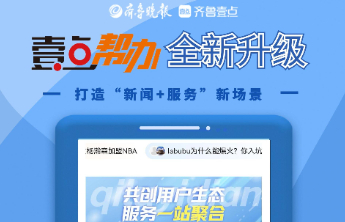 专题|共创用户生态，服务一站聚合！壹点12.0焕新升级为你而来