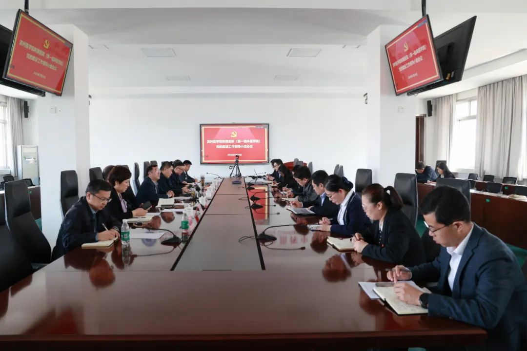 滨医附院党委扎实推进深入贯彻中央八项规定精神学习教育