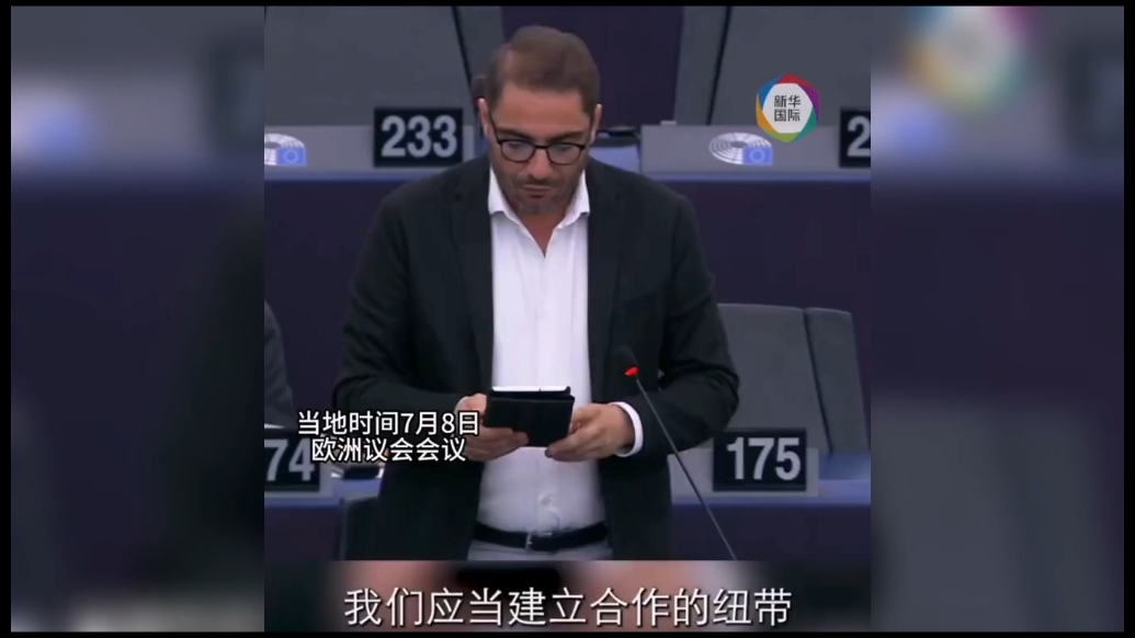 果然视频·看天下|欧洲议员：欧盟不应附和美国对抗中国