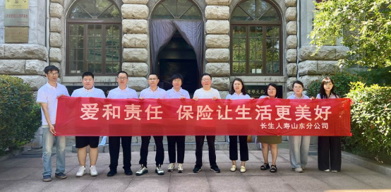 庆七一 践初心 长生人寿山东分公司积极开展红色教育活动