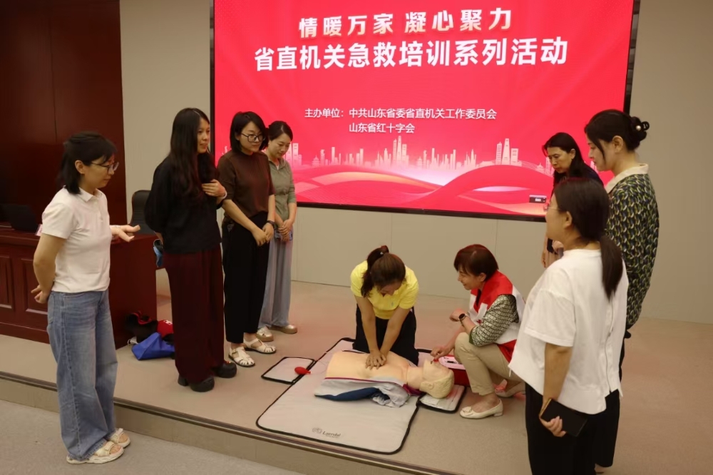 2025年省直机关“情暖万家 凝心聚力”急救培训进机关活动启动