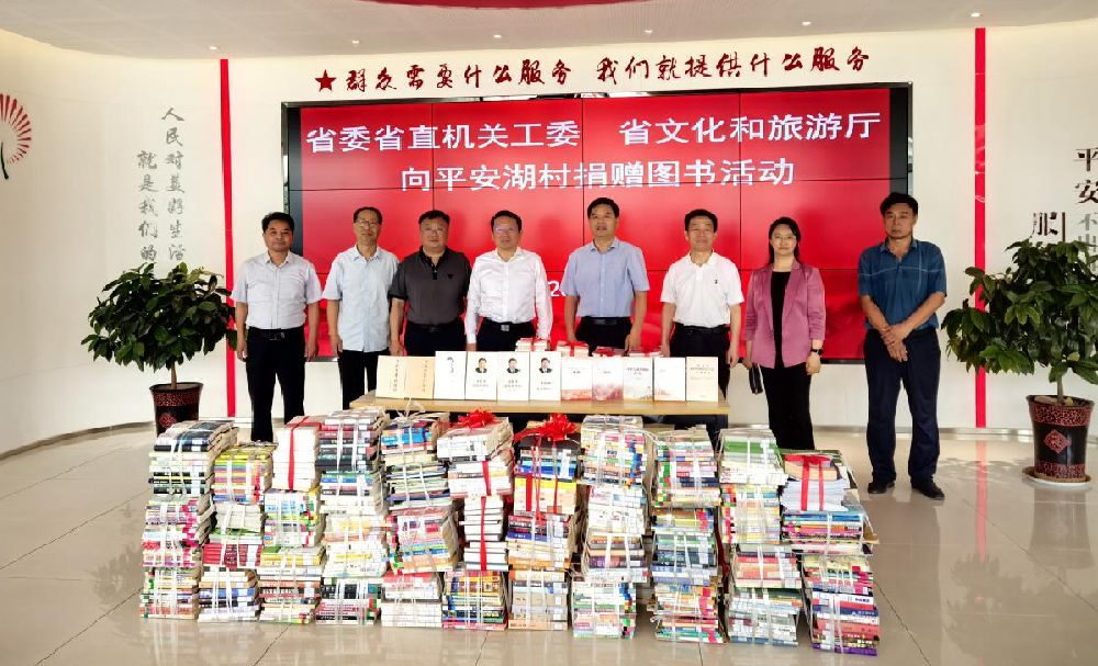 省委省直机关工委联合省文旅厅开展图书捐赠、夏送清凉活动