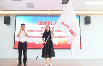 十万爱心暖病患！德州海吉亚医院捐赠救助大病困难家庭