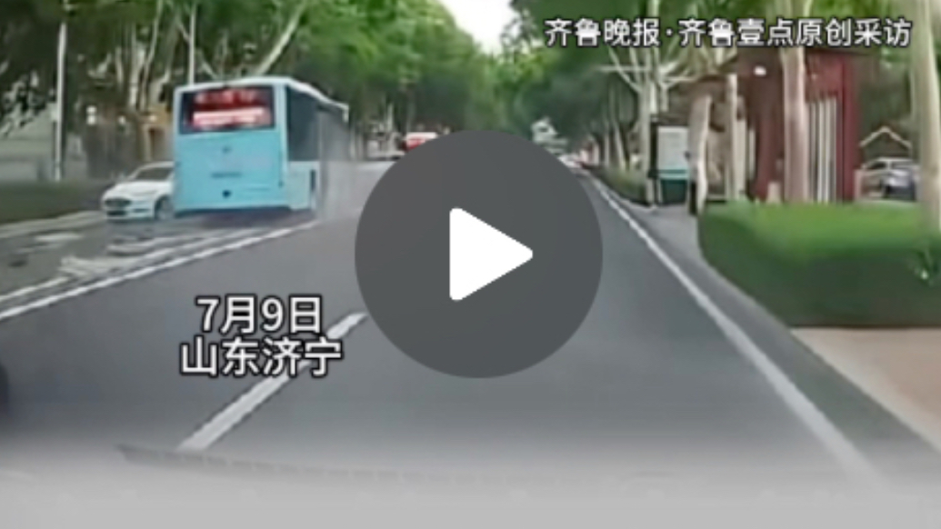 果然视频|有惊无险！济宁一公交司机突发身体不适，车辆撞翻护栏后冲向对面车道
