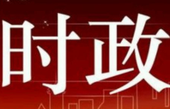 以习近平外交思想为引领推进新时代民间外交理论与实践发展
