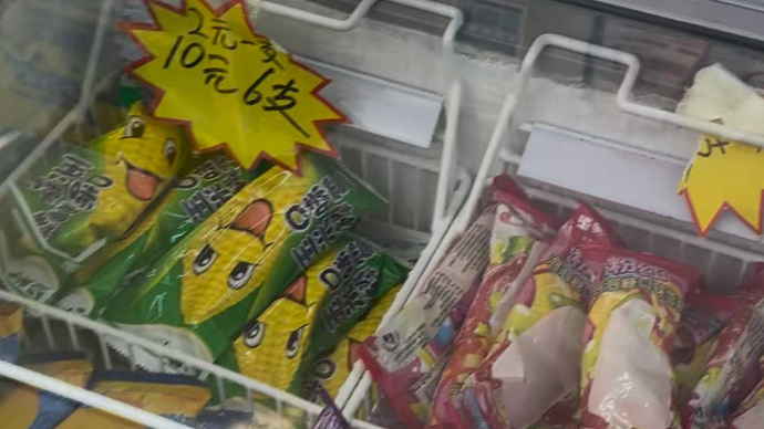 5元红线成雪糕消费分水岭？泰安批发店平价雪糕占主流​