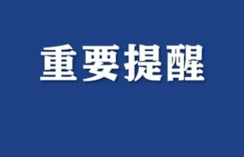 预警升级！聊城发布高温橙色预警信号