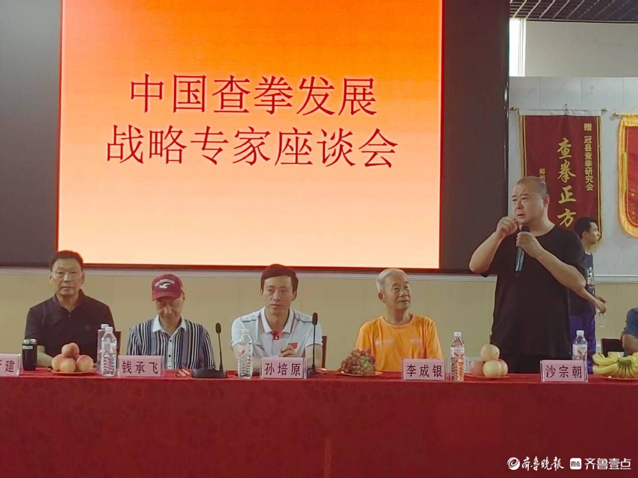 中国查拳发展战略专家座谈会在冠县召开