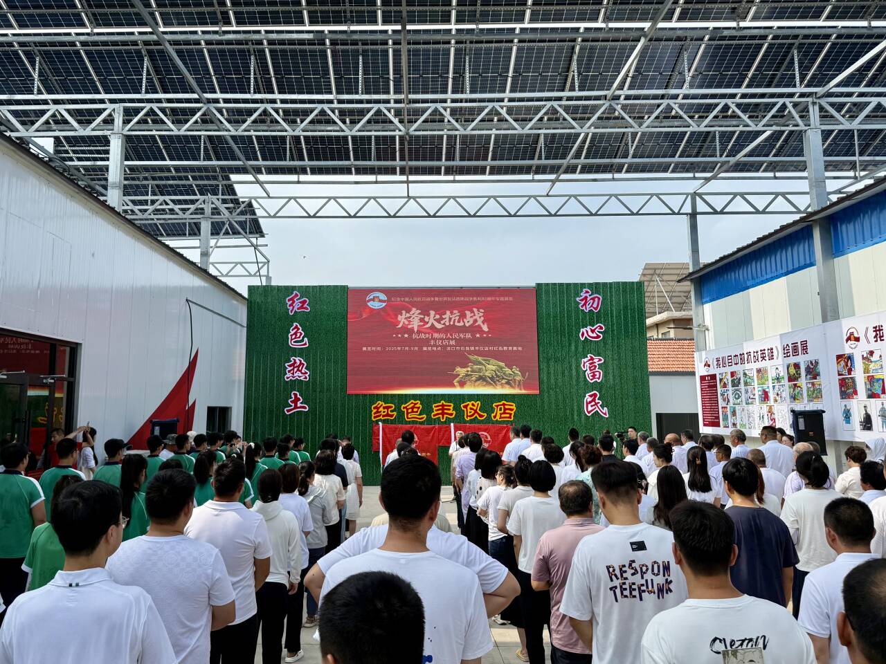 “烽火抗战”专题展首进山村，龙口丰仪店村上演跨越时空红色对话