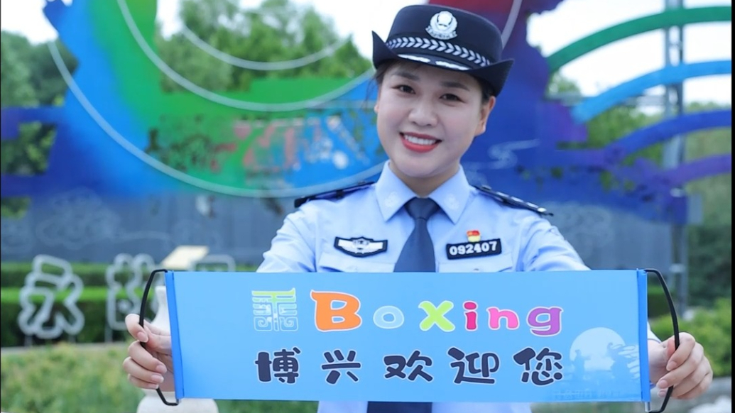 精彩夏日大美博兴欢迎您