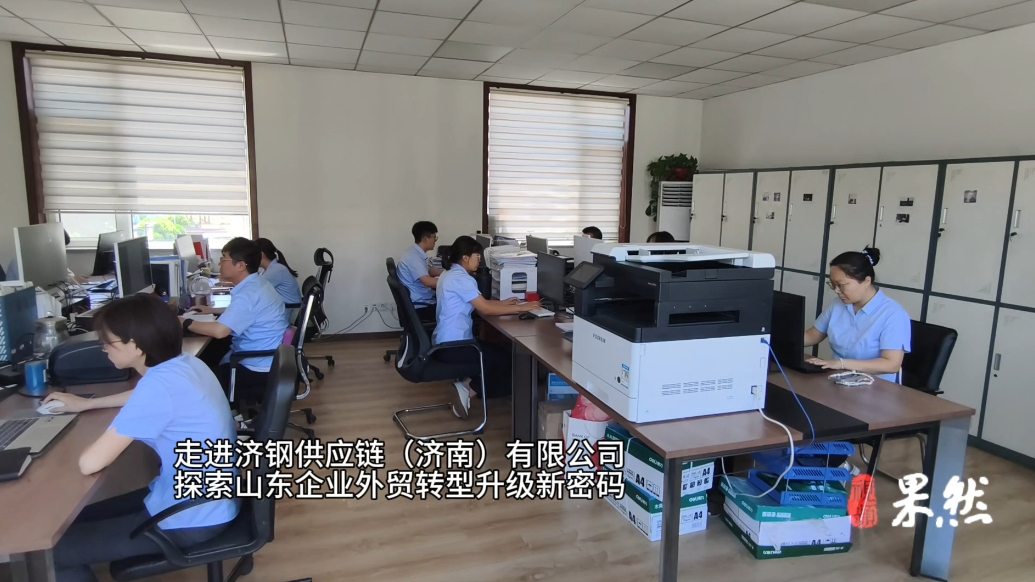 云话山东|抢抓二手车出口机遇，济钢蹚出外贸新路径