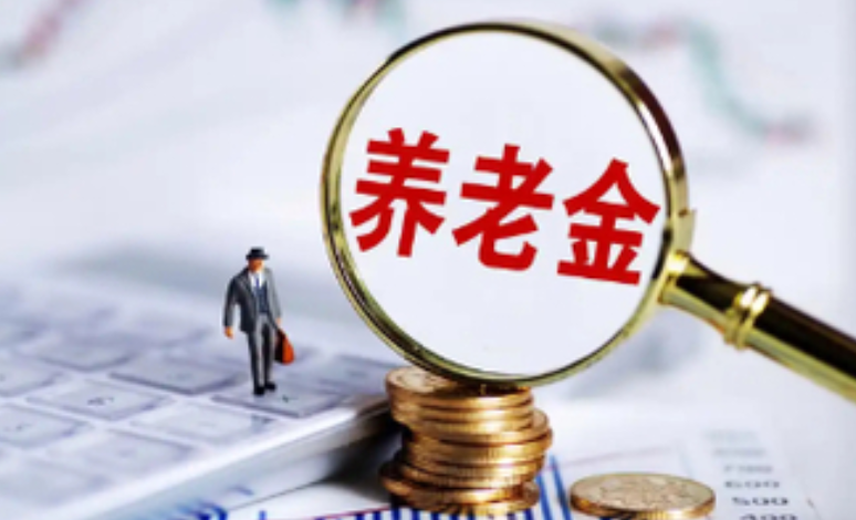 @退休人员 基本养老金上调2%，详细调整看这里