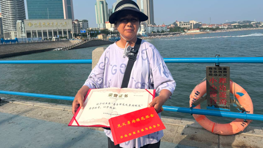 果然视频丨跳海救人的“玉米阿姨”刘玉荣获评青岛市见义勇为模范