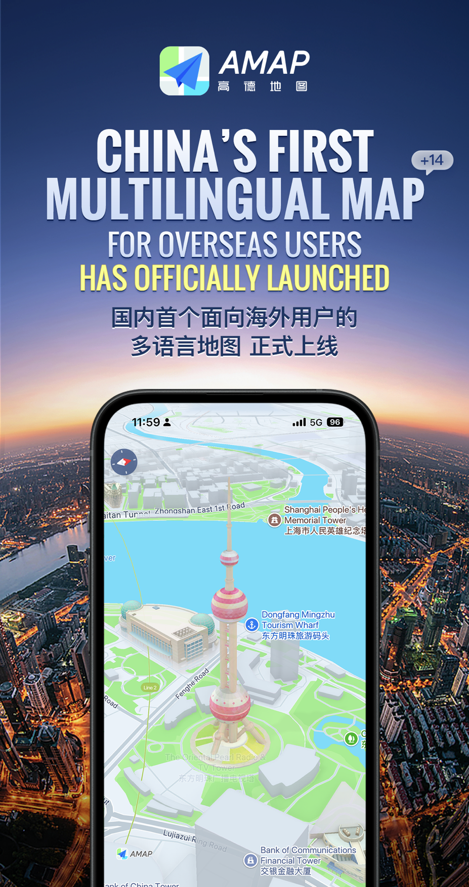 新增14种语言！高德地图推出国内首个面向海外用户的多语言地图