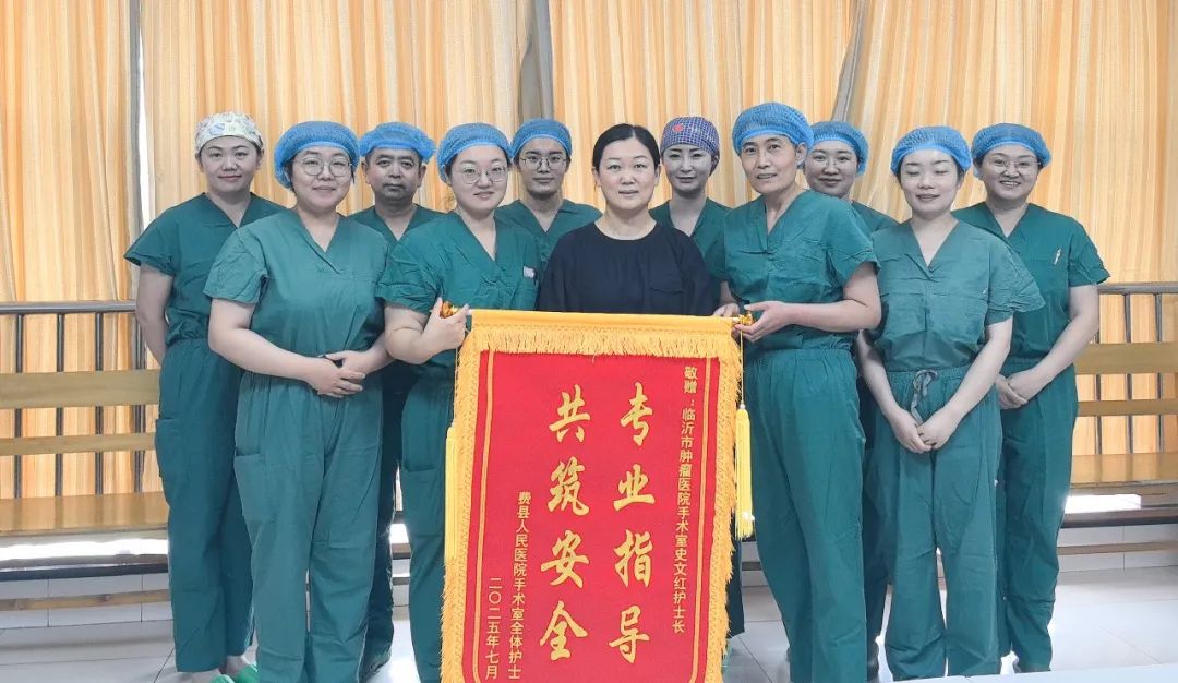 精准帮扶强根基，临沂市肿瘤医院提高基层手术室安全保障能力