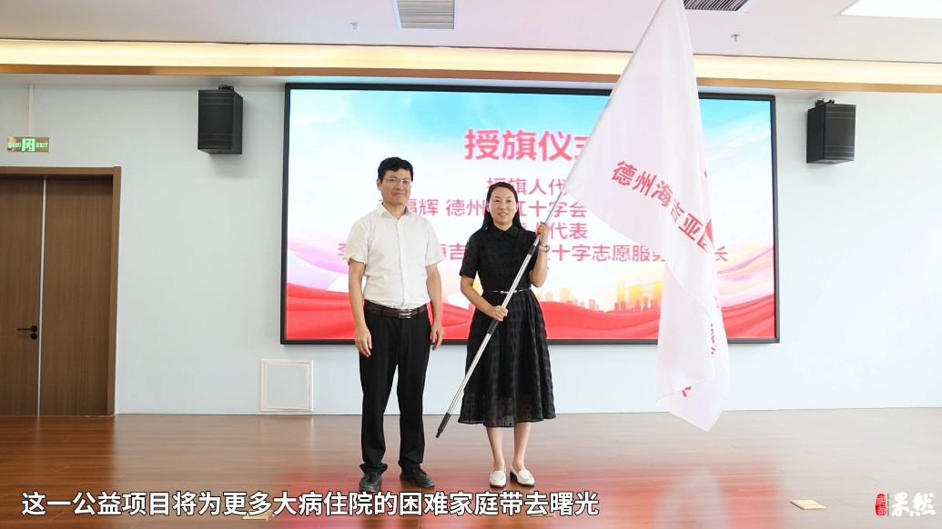 果然视频丨德州海吉亚医院捐赠救助大病困难家庭