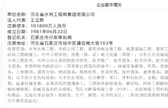 作业危及公路安全！河北省水利工程局集团被罚