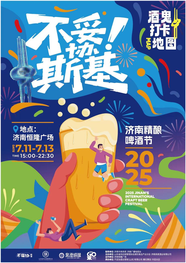 济南精酿啤酒节明天将在恒隆广场启幕