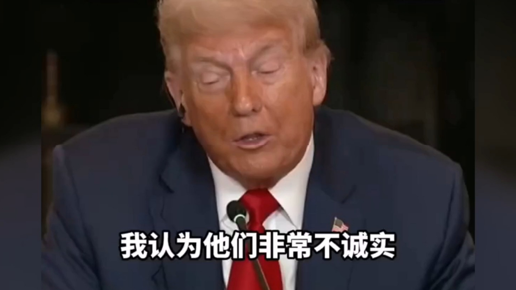 果然视频·看天下|特朗普：他们非常坏，必须“付出代价”