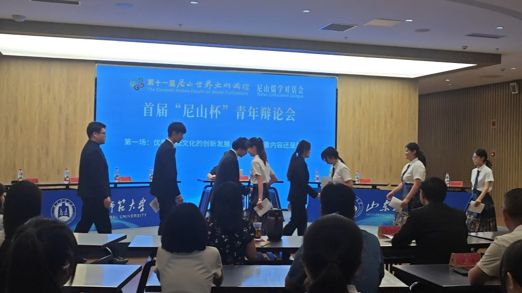 以“辩”应“变”，青春之音响彻尼山
