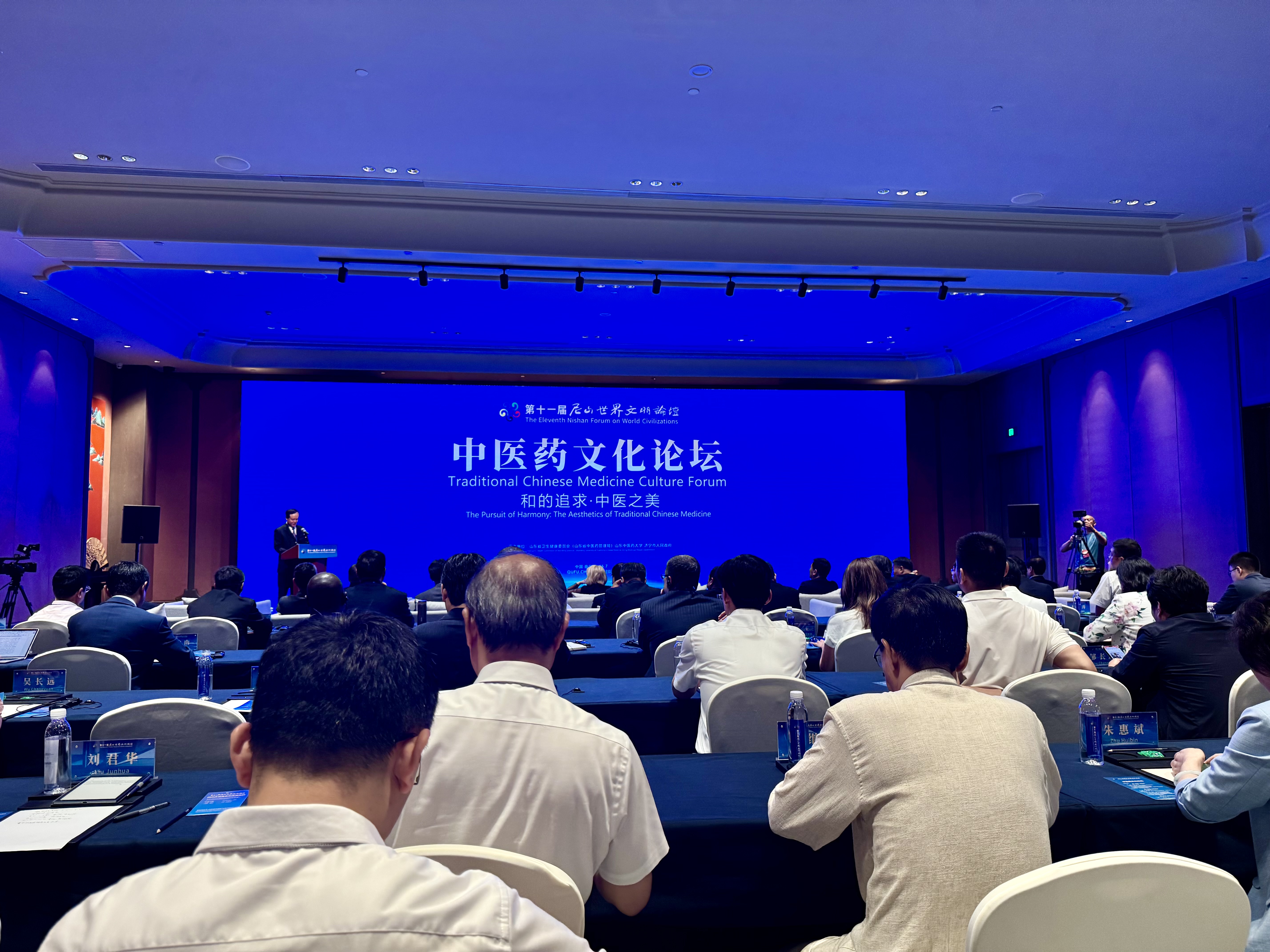 中外中医药专家学者齐聚，共议中医药文化传承创新