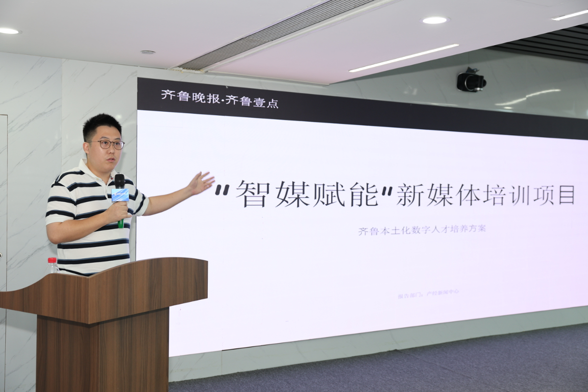 山东数字文化集团“繁星计划”内部创业路演圆满举行