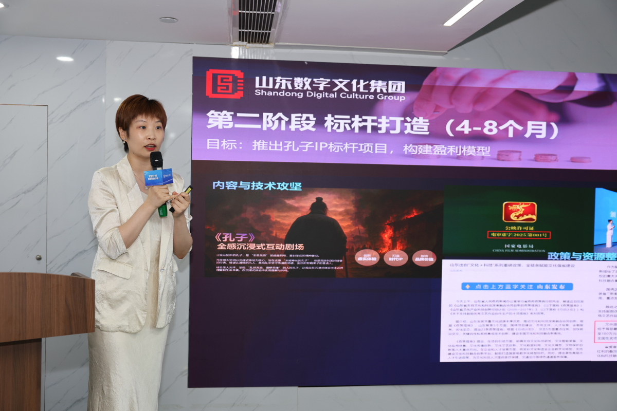 山东数字文化集团“繁星计划”内部创业路演圆满举行