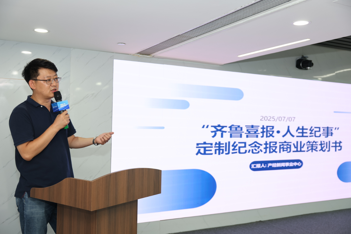 山东数字文化集团“繁星计划”内部创业路演圆满举行