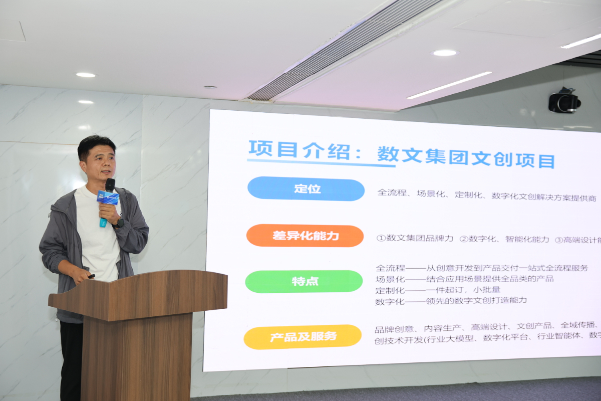 山东数字文化集团“繁星计划”内部创业路演圆满举行