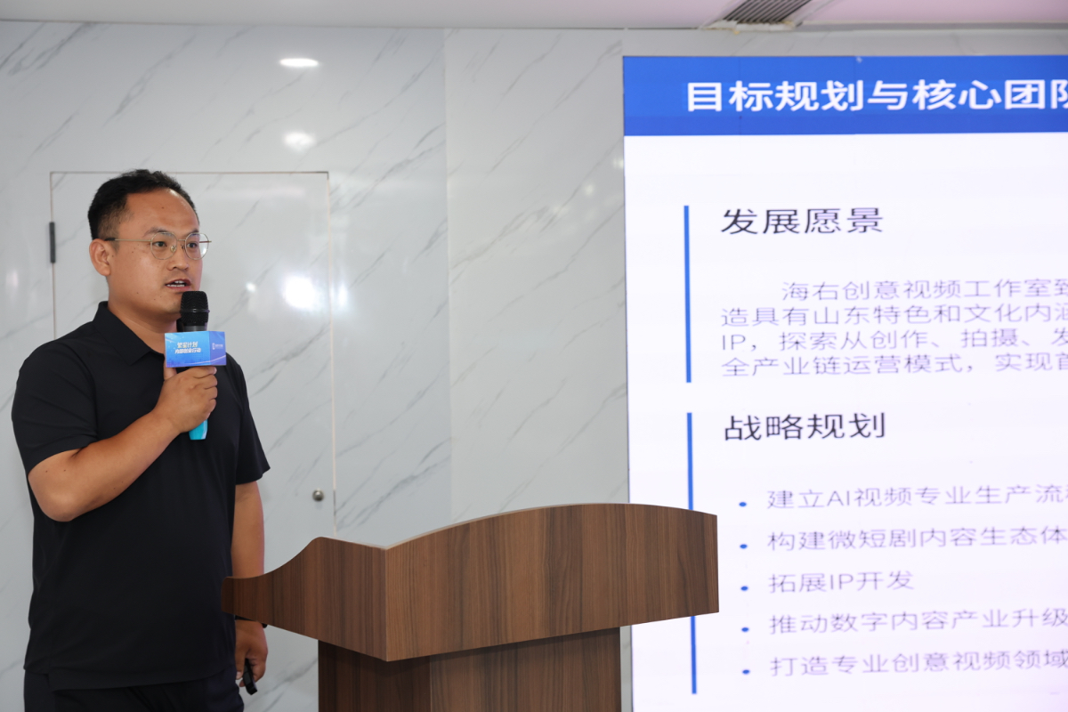 山东数字文化集团“繁星计划”内部创业路演圆满举行