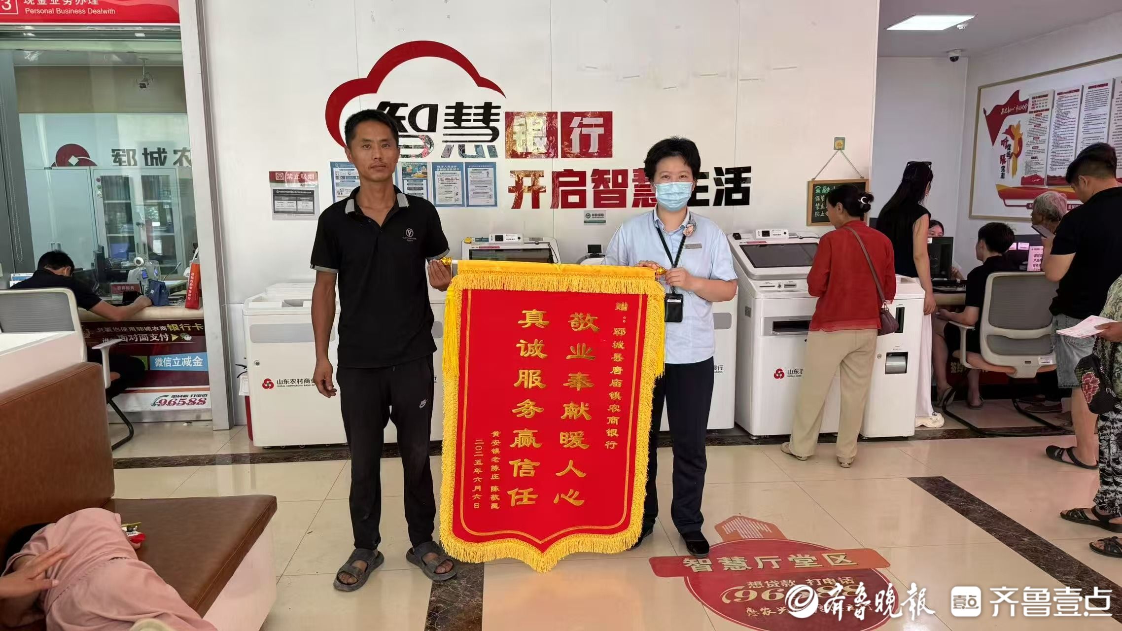 郓城农商银行：敬业服务获肯定，客户锦旗表真情