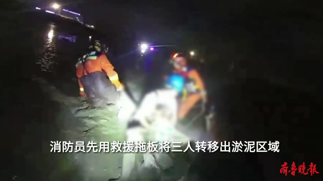 果然视频|一家三口赶海迷路被困淤泥中，消防员到场将其救出