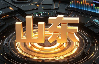 省政府办公厅批复，同意“济南泉水节”更名