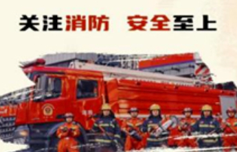 济南市消防科普教育基地开启预约！想去？如何约？看这里！